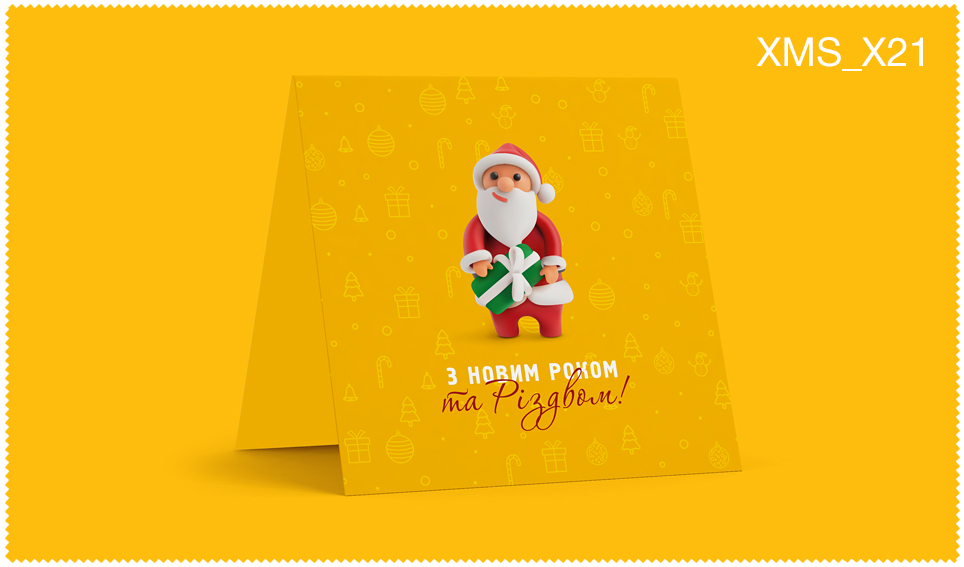 Новогодние открытки Киев 2021 21