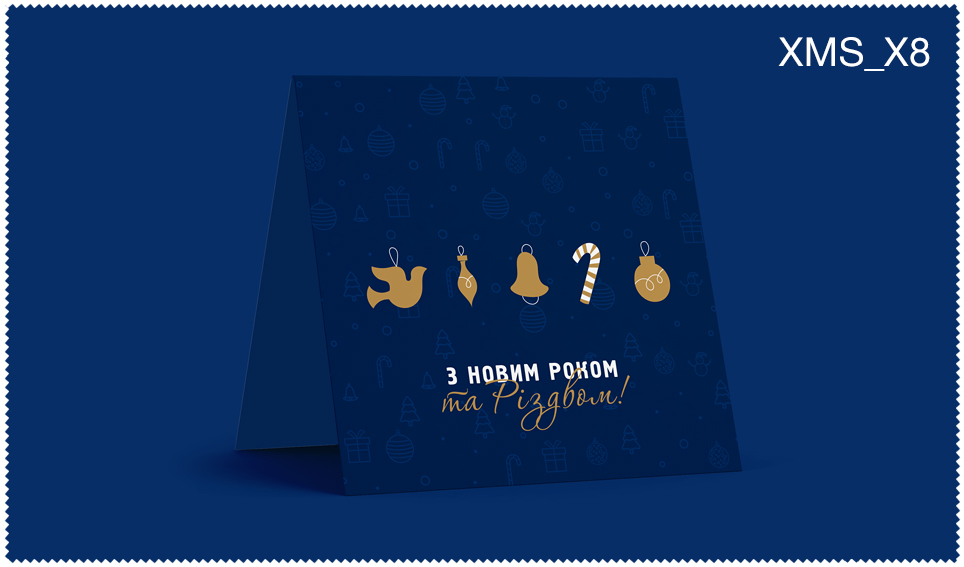 Новогодние открытки Киев 2021 8